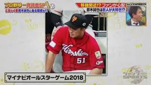 鈴木誠也のfaはいつ 巨人移籍 プロ野球fa一覧21 22 今年 最短 将来 ヤクルト 巨人ファン 阪神 Giants Lover