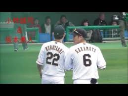 プロ野球仲良しコンビ 坂本勇人と中田翔の関係 小林誠司 丸佳浩 長野久義 雰囲気